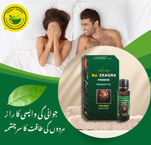De Zeagra Herbal Oil for Men | Secret Packaging