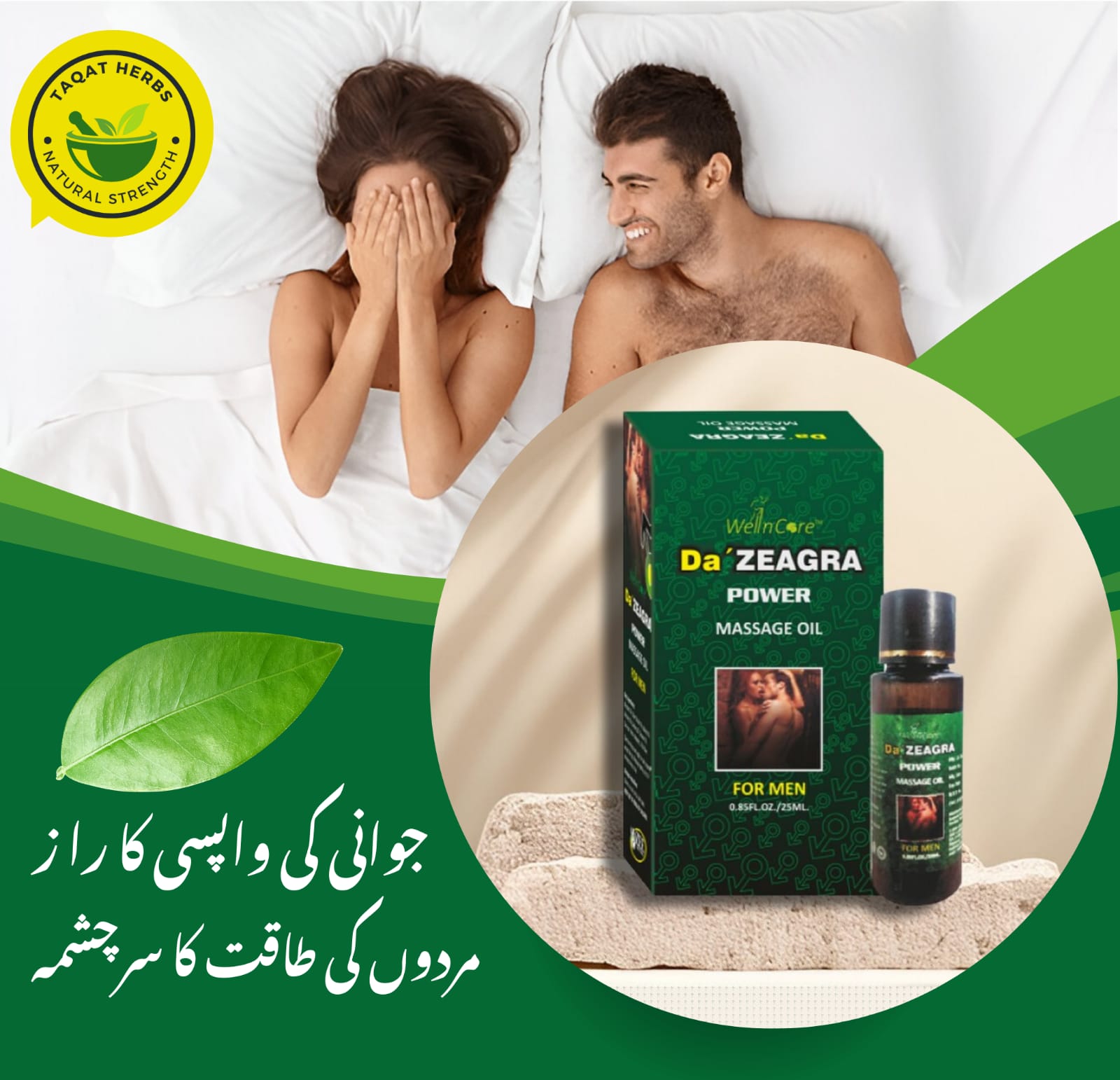 De Zeagra Herbal Oil for Men | Secret Packaging